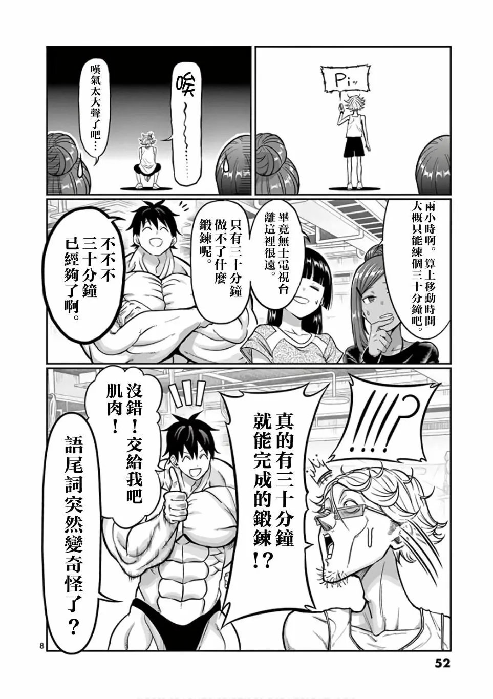 第85话