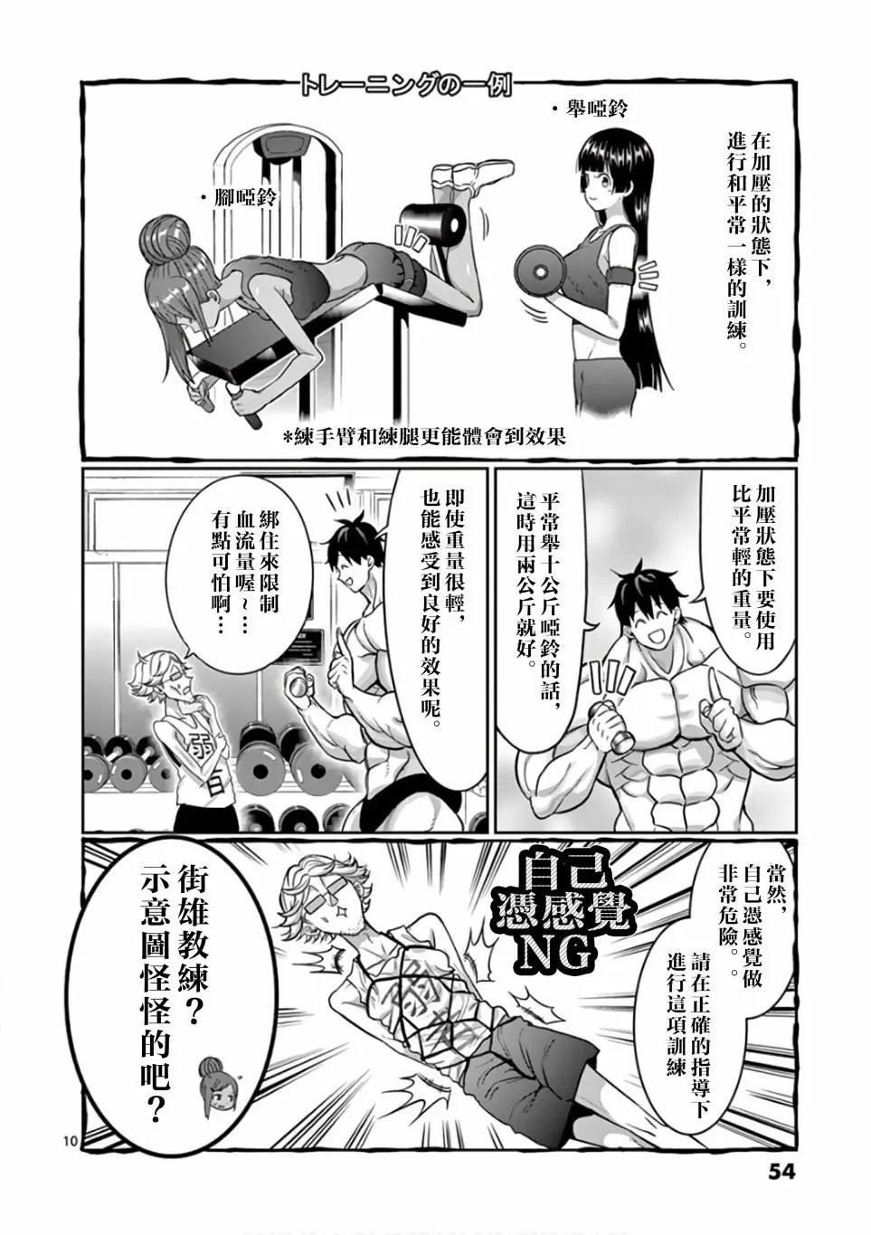 第85话