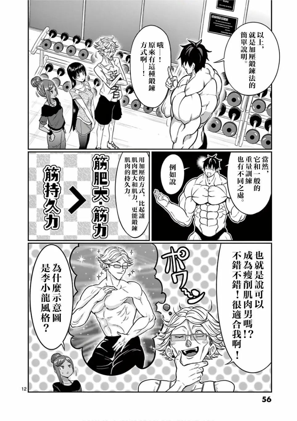 第85话