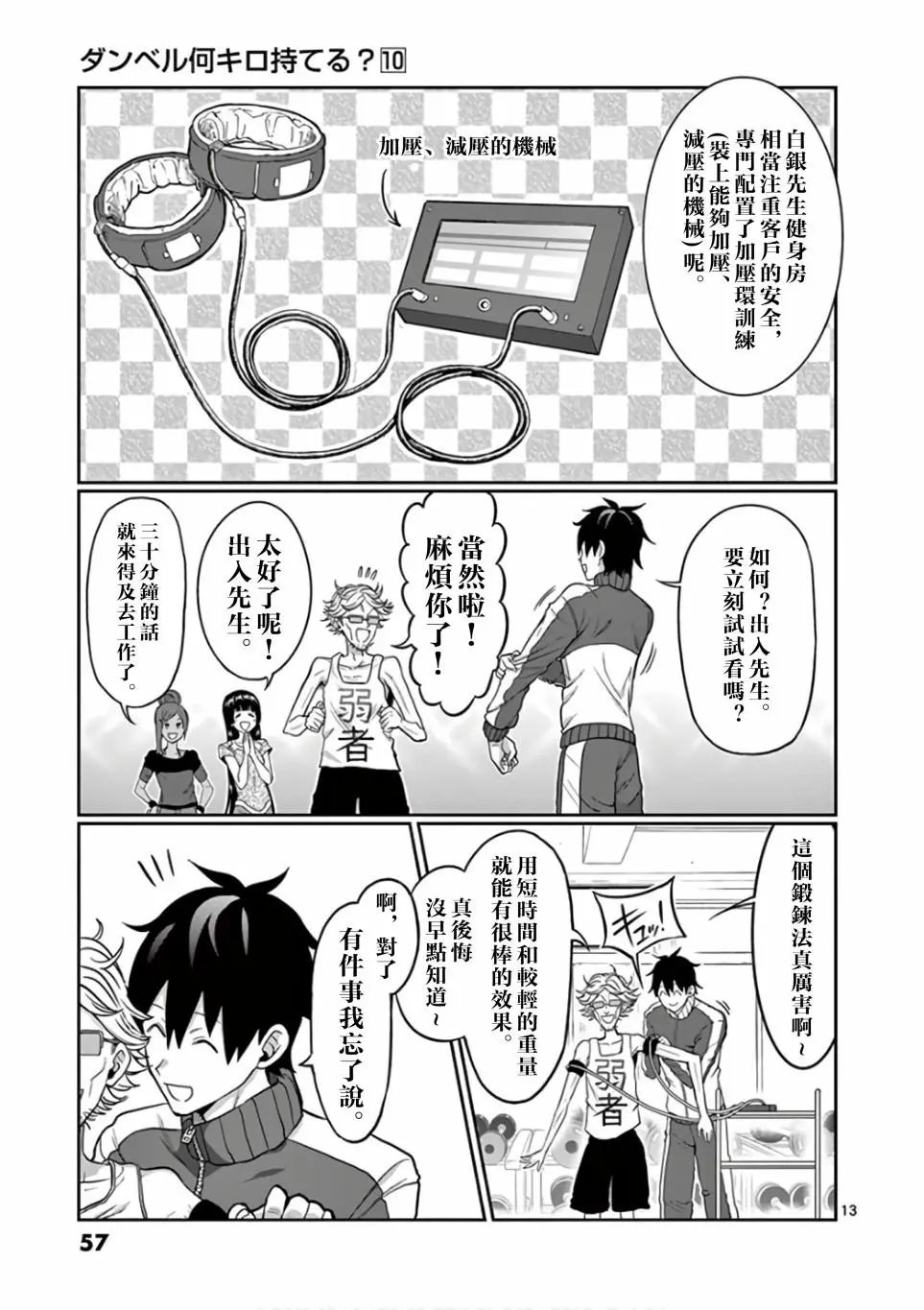 第85话