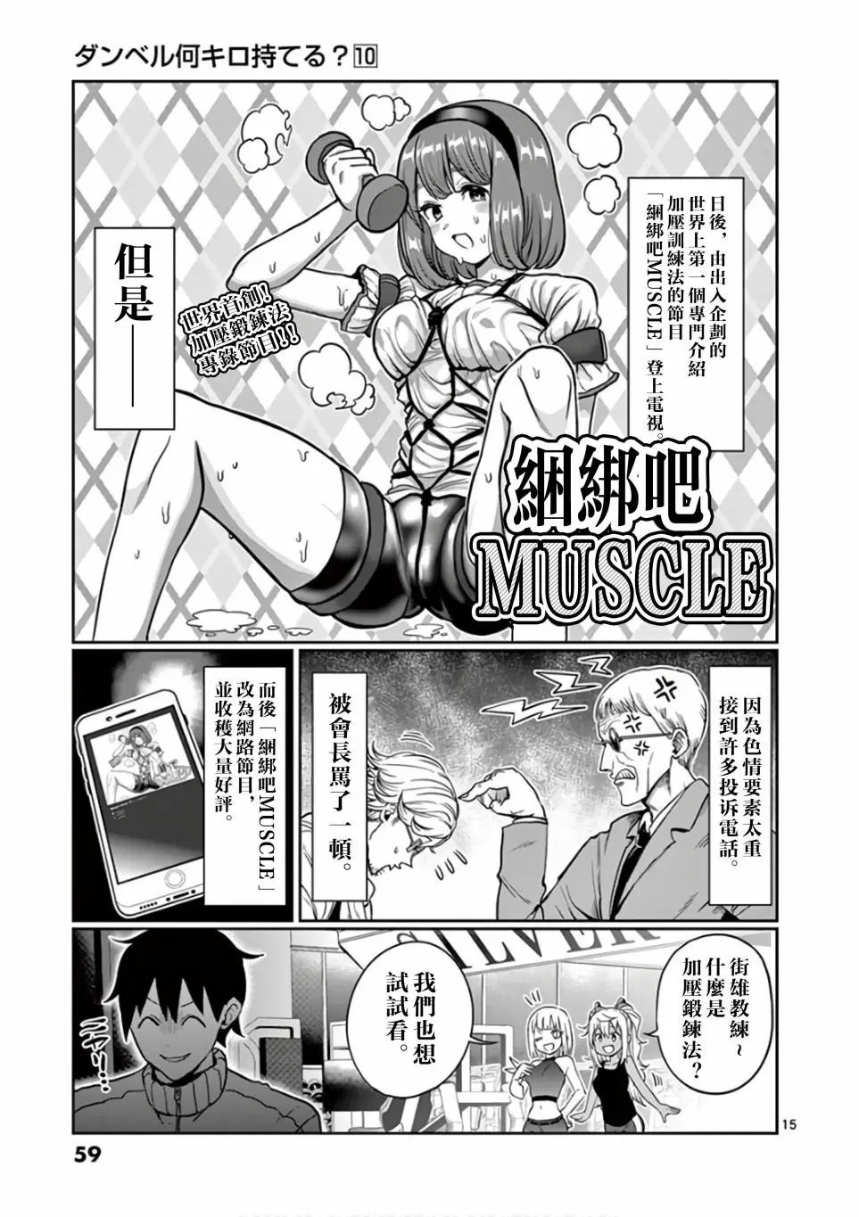 第85话