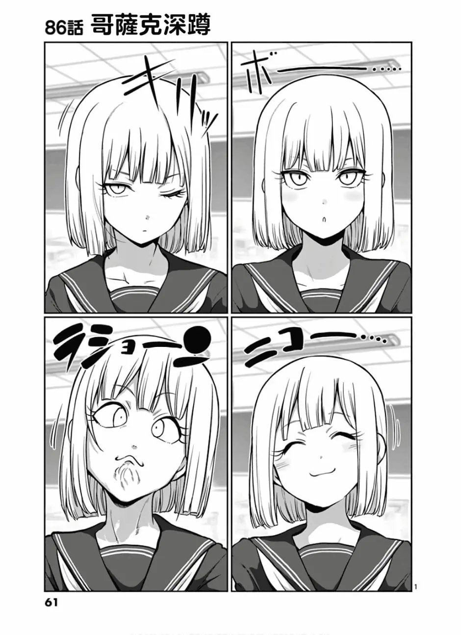 第86话