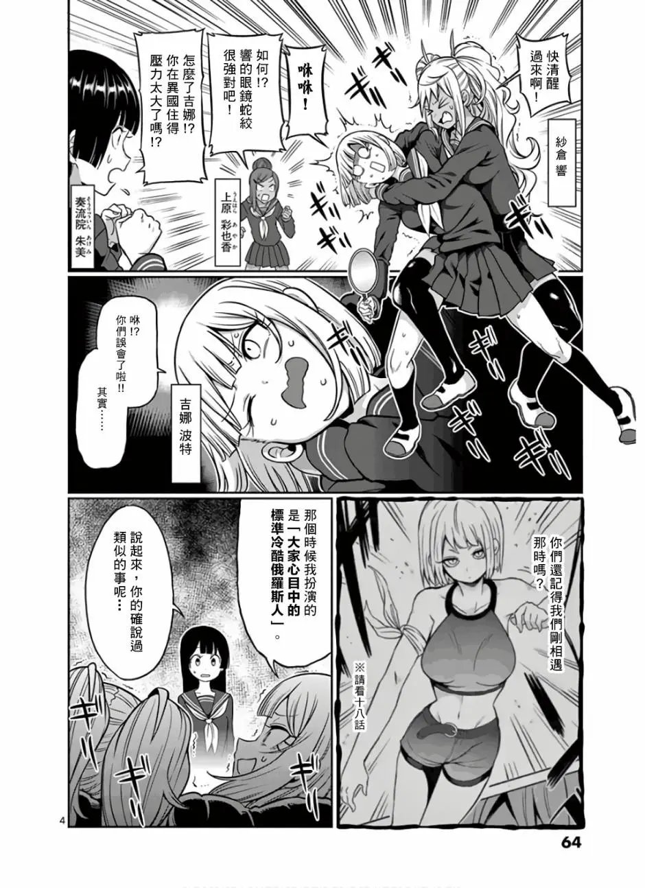 第86话
