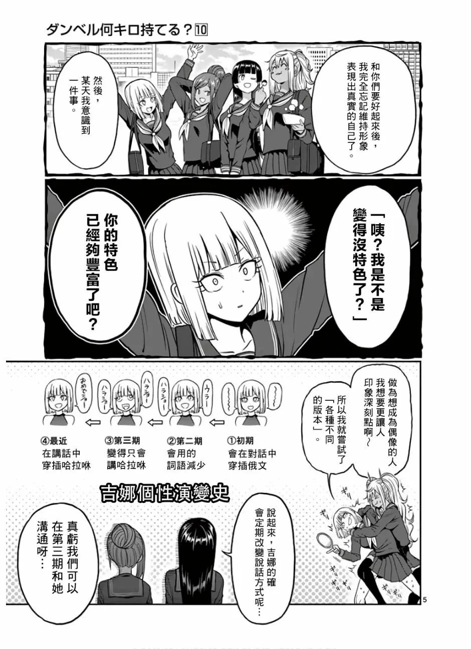 第86话