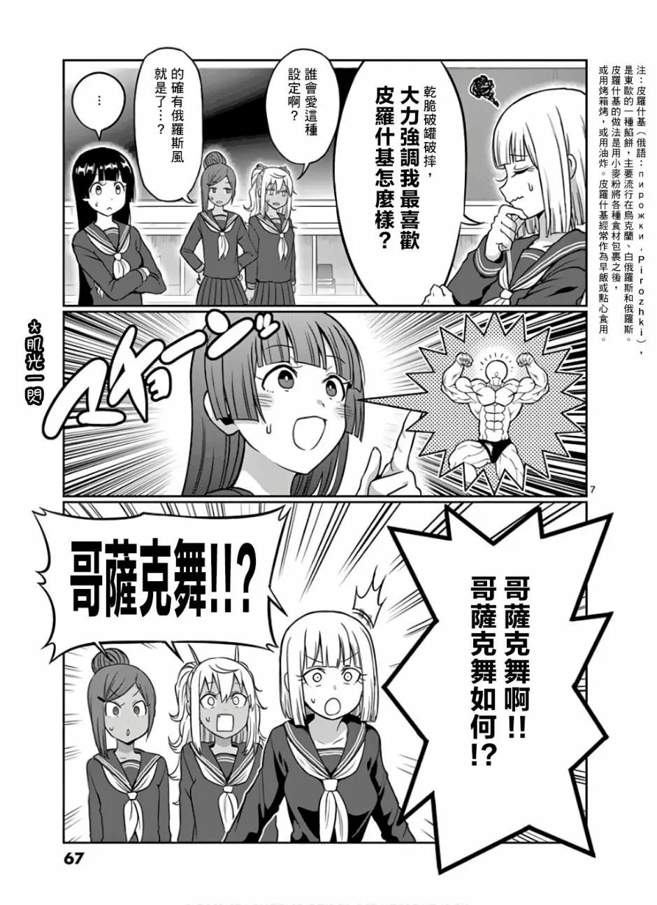 第86话