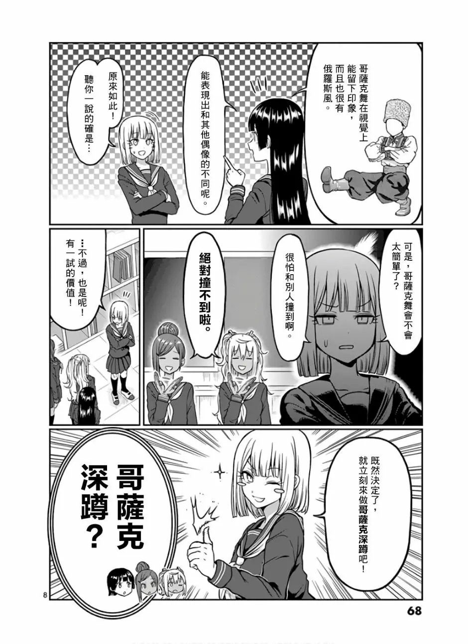 第86话