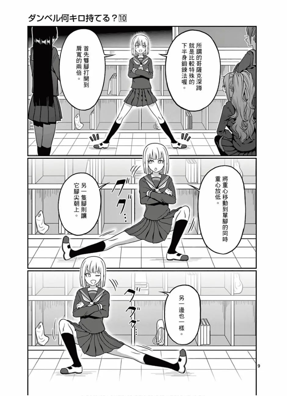 第86话