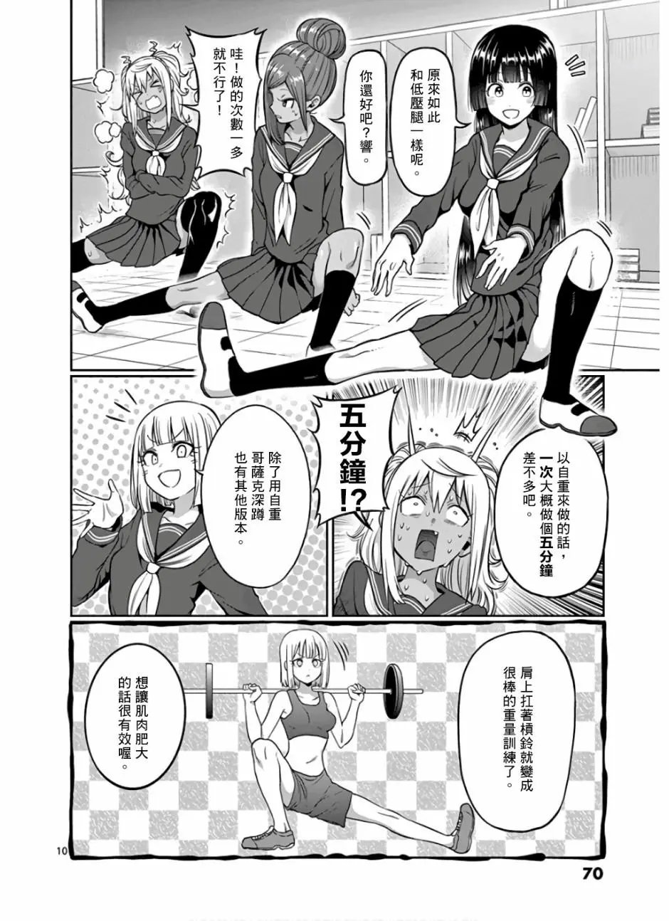 第86话