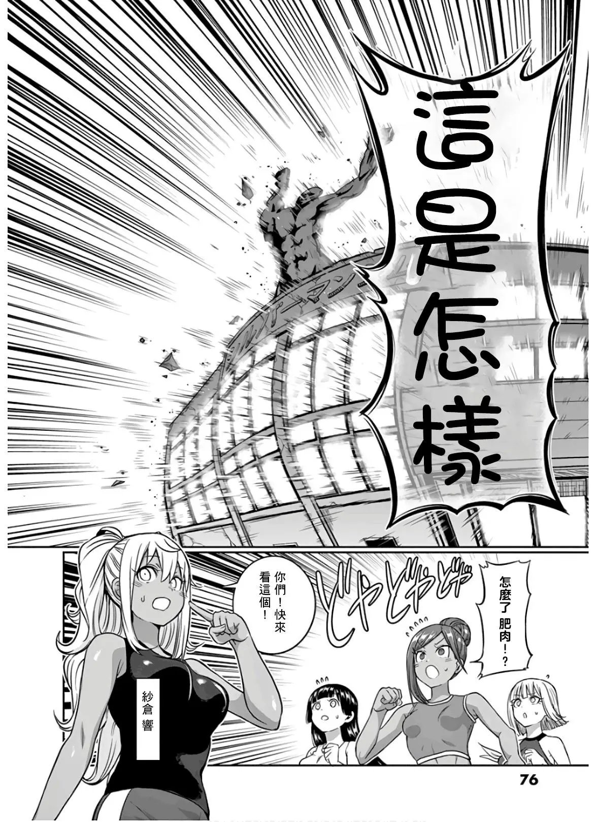 第87话