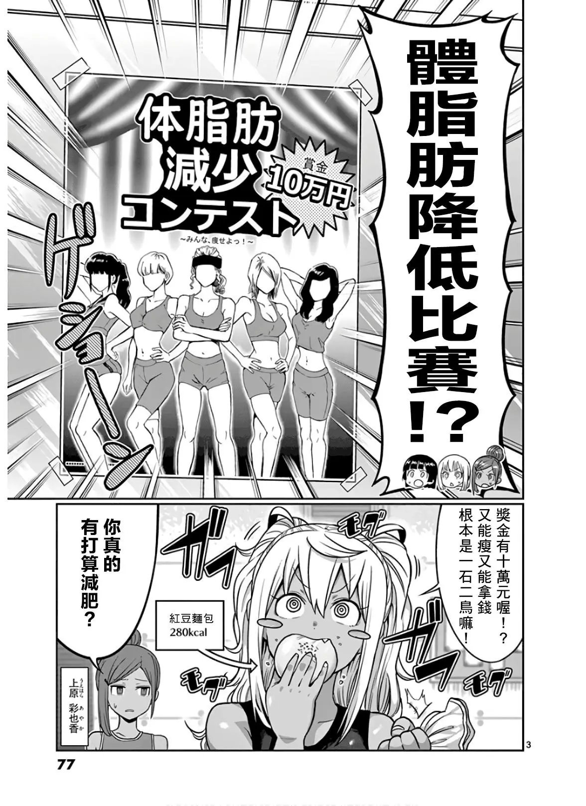 第87话