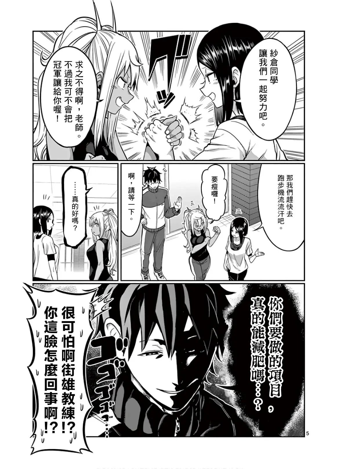 第87话