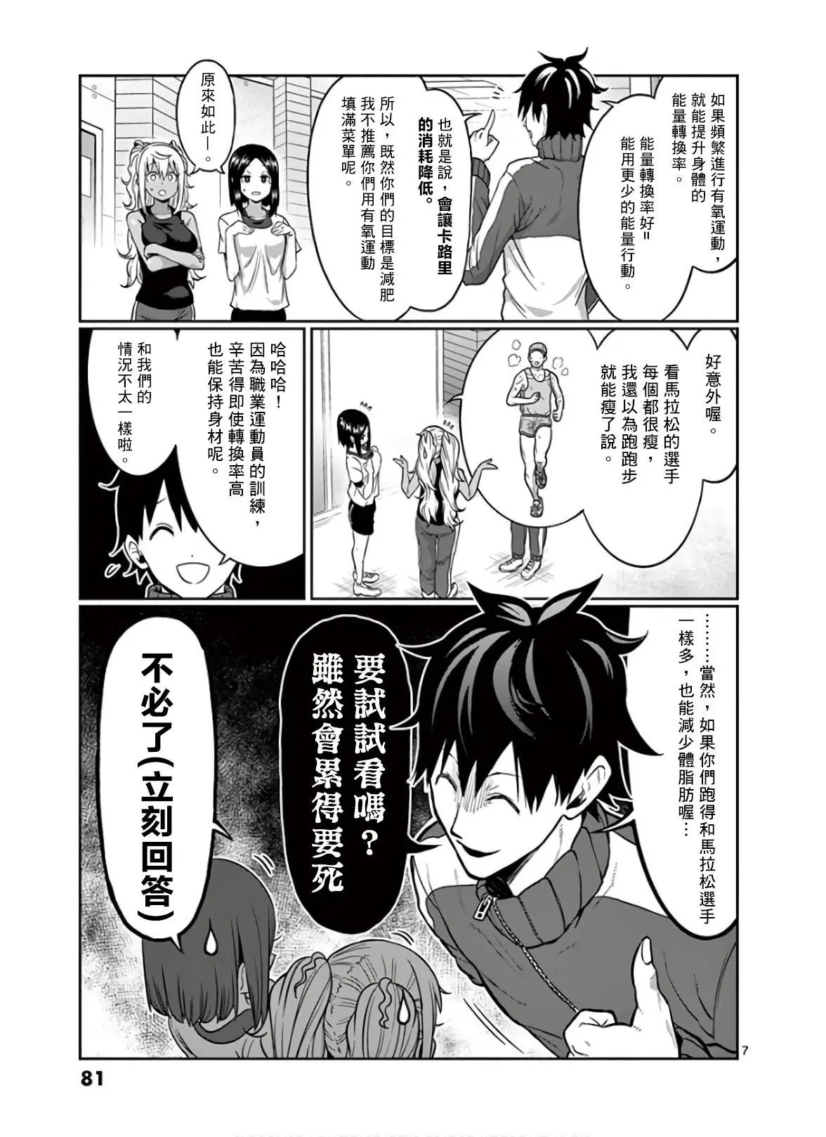 第87话