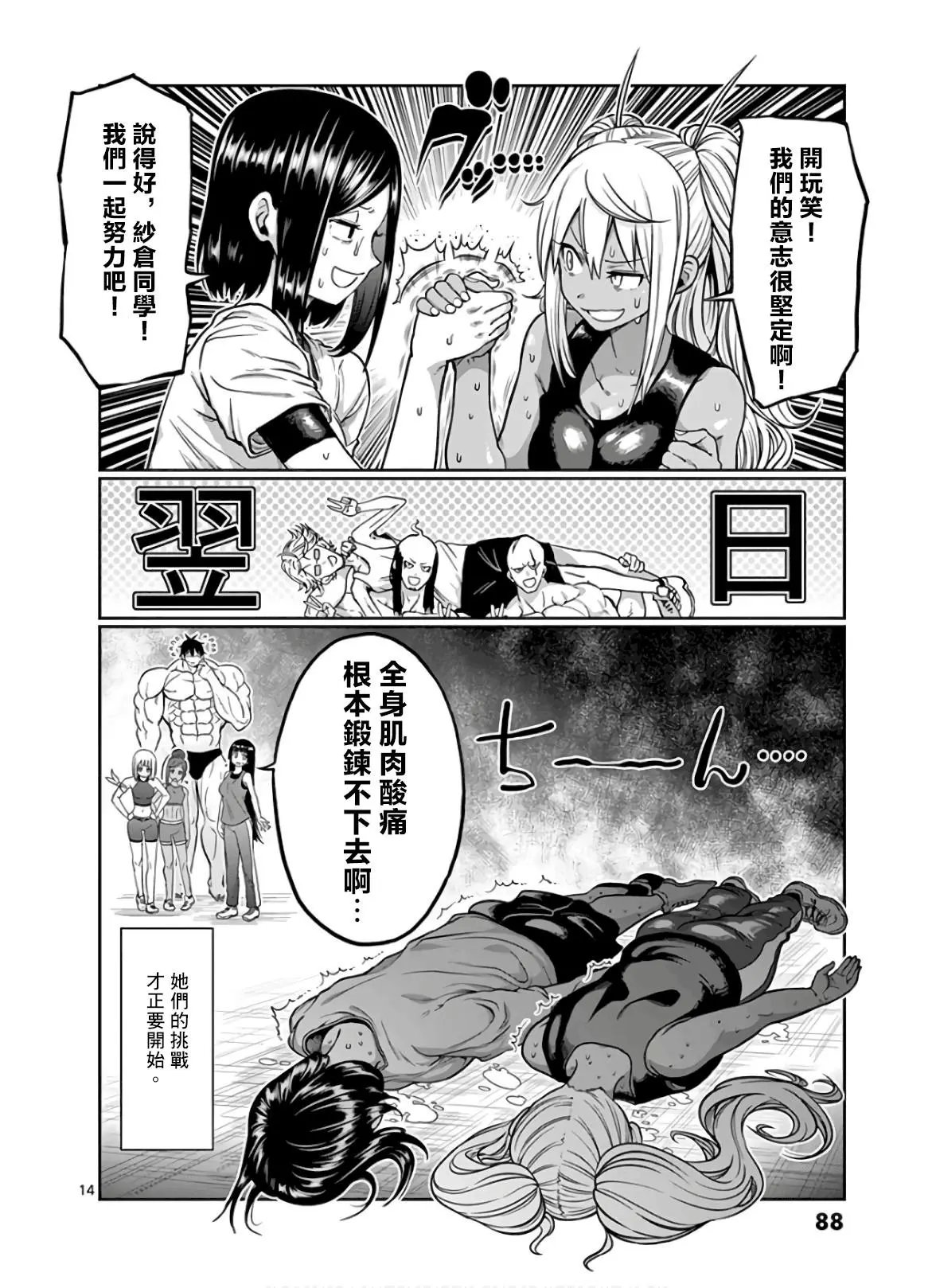 第87话
