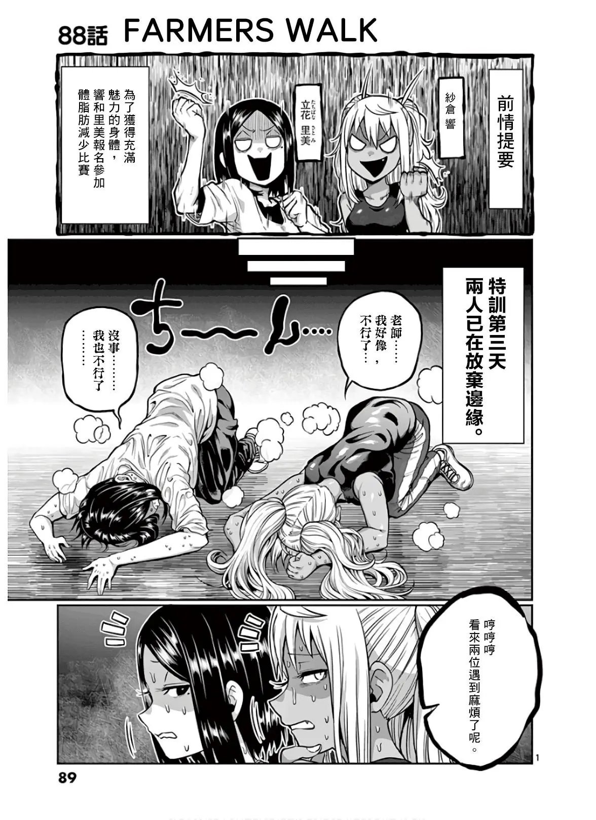 第88话
