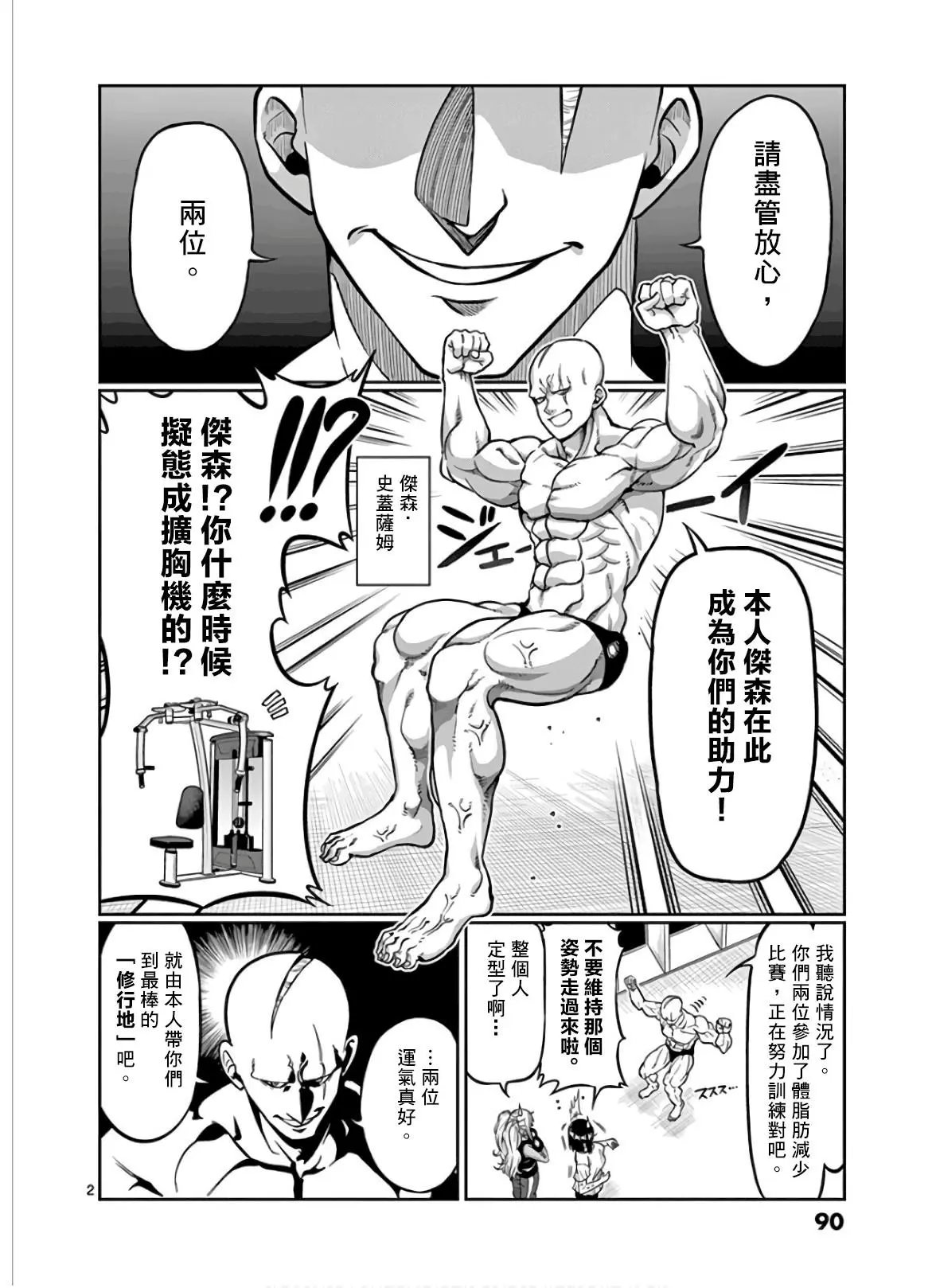 第88话