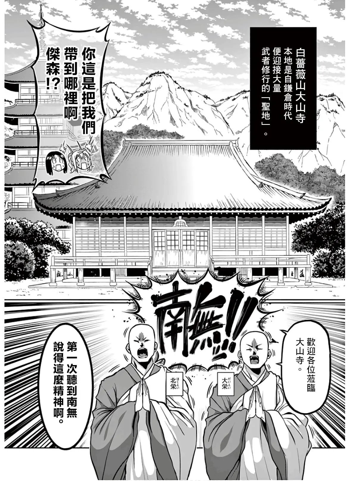 第88话