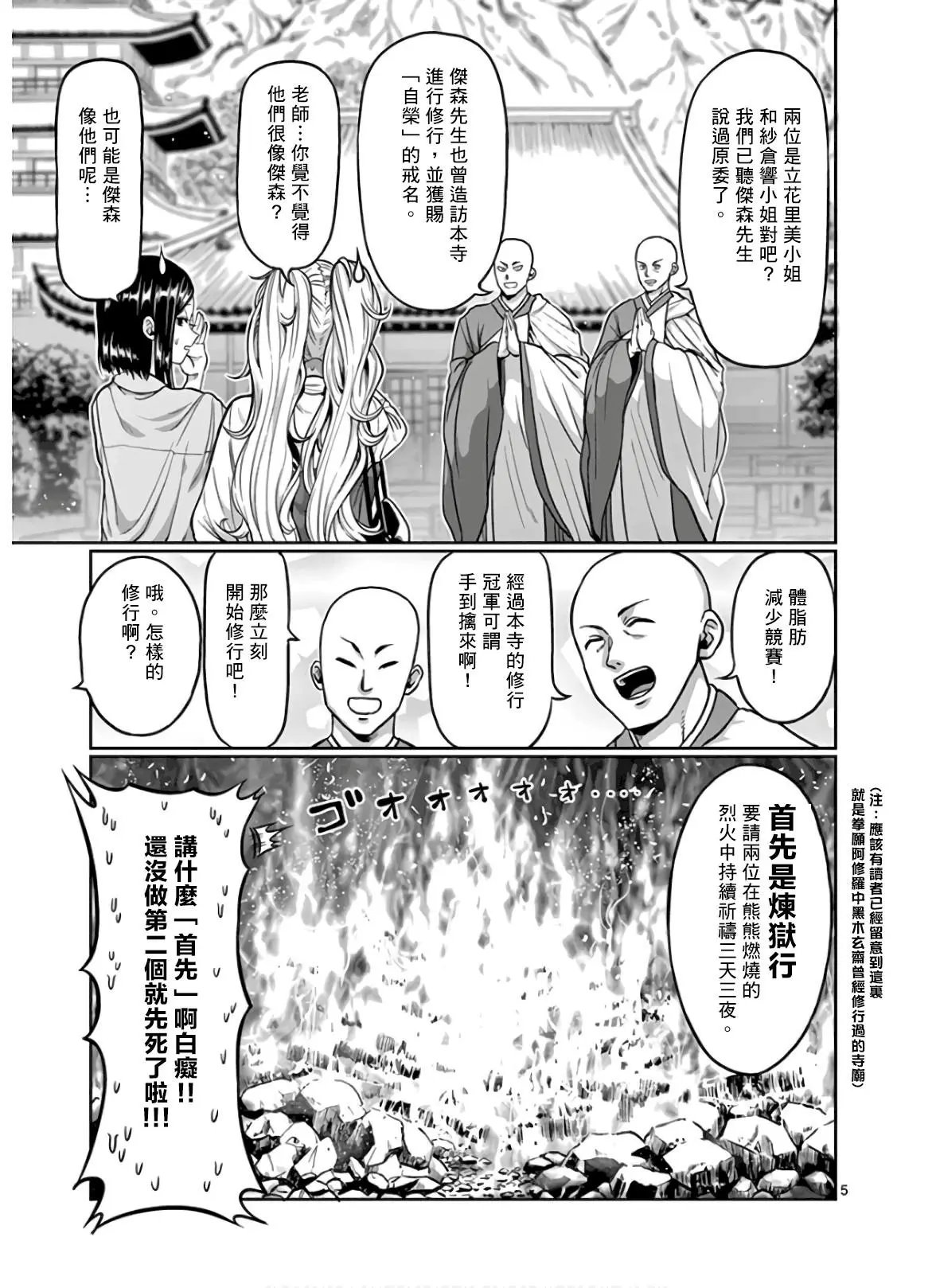 第88话