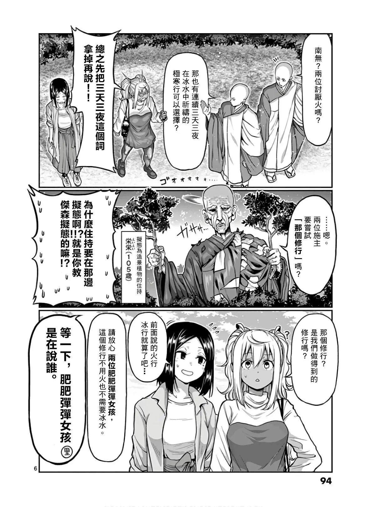 第88话