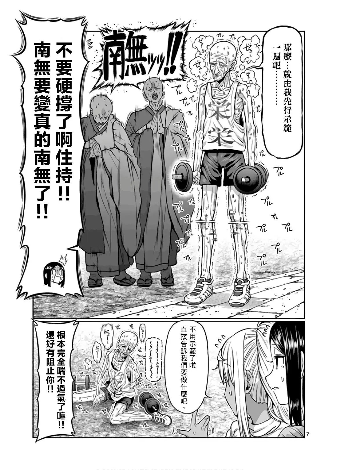 第88话