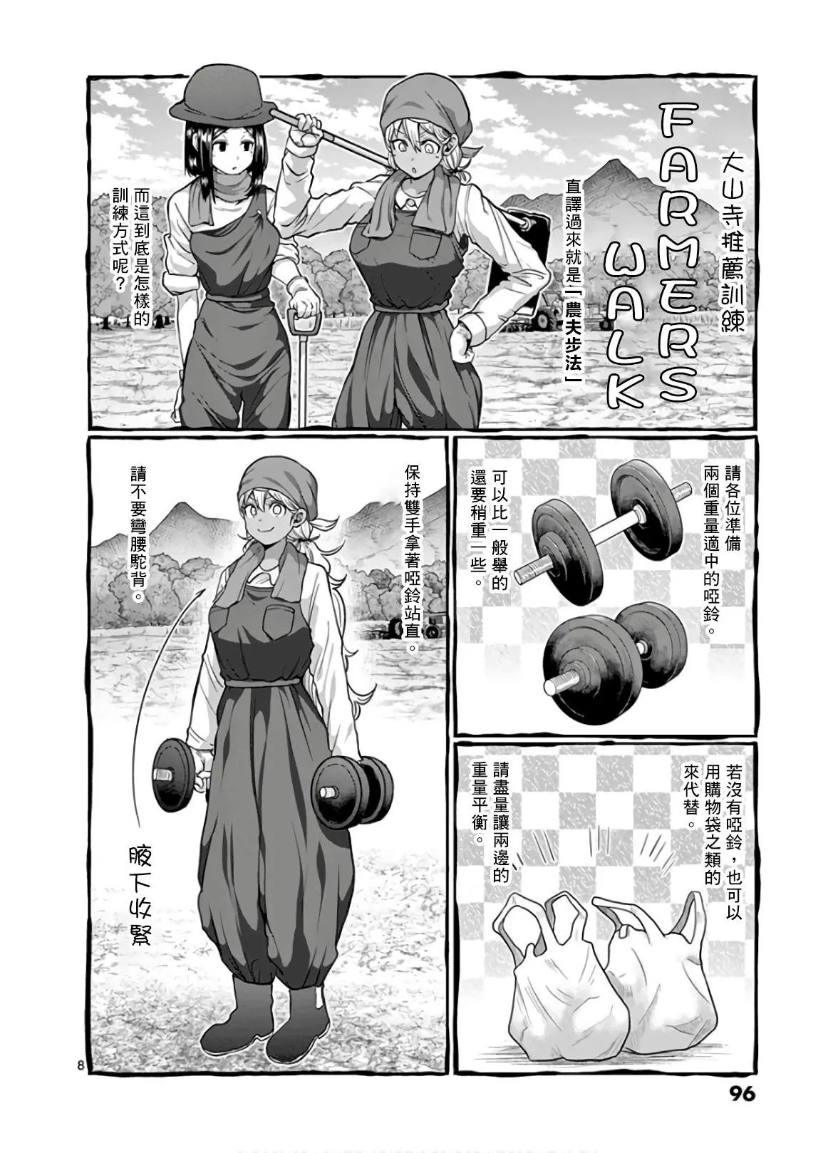 第88话