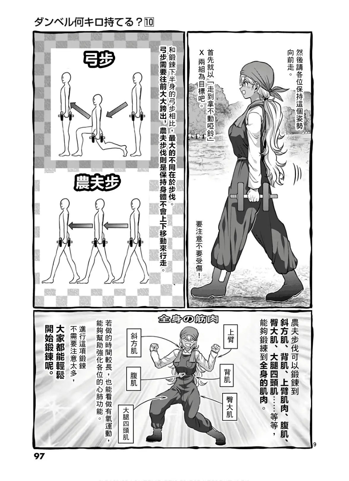 第88话