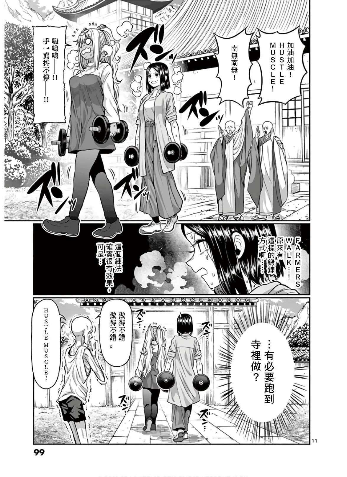 第88话