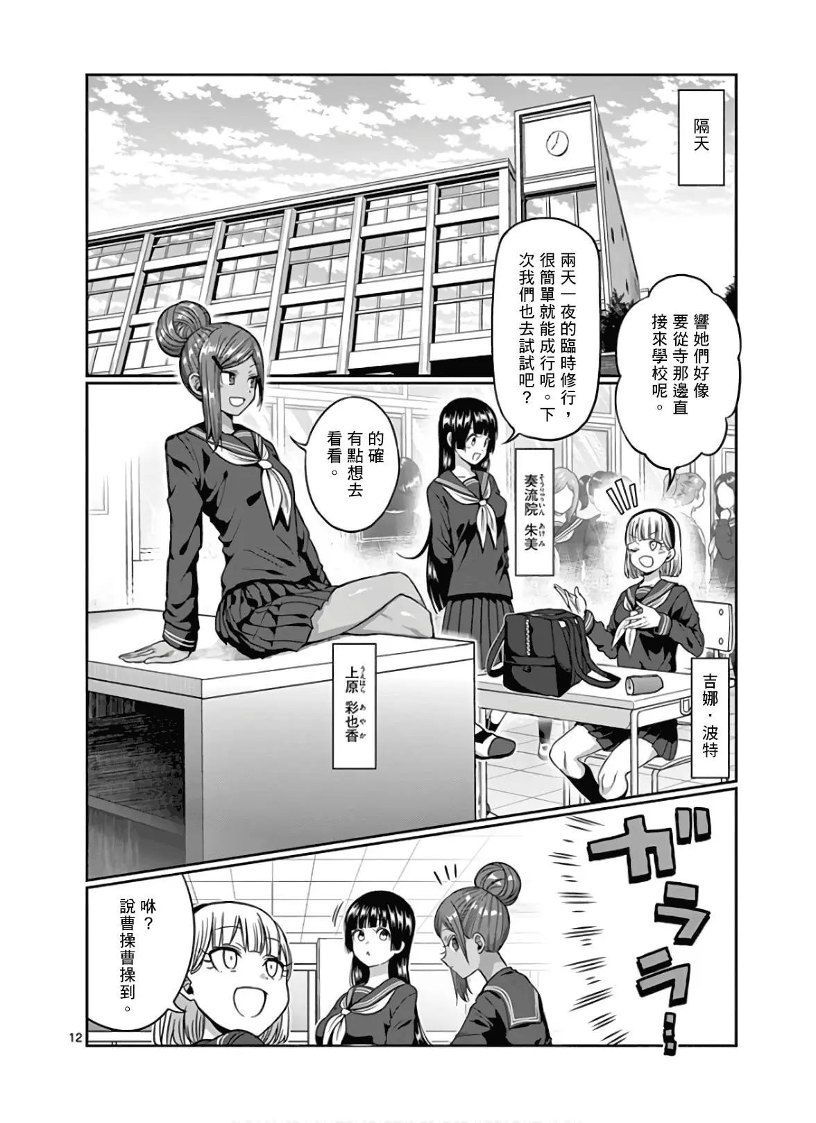 第88话