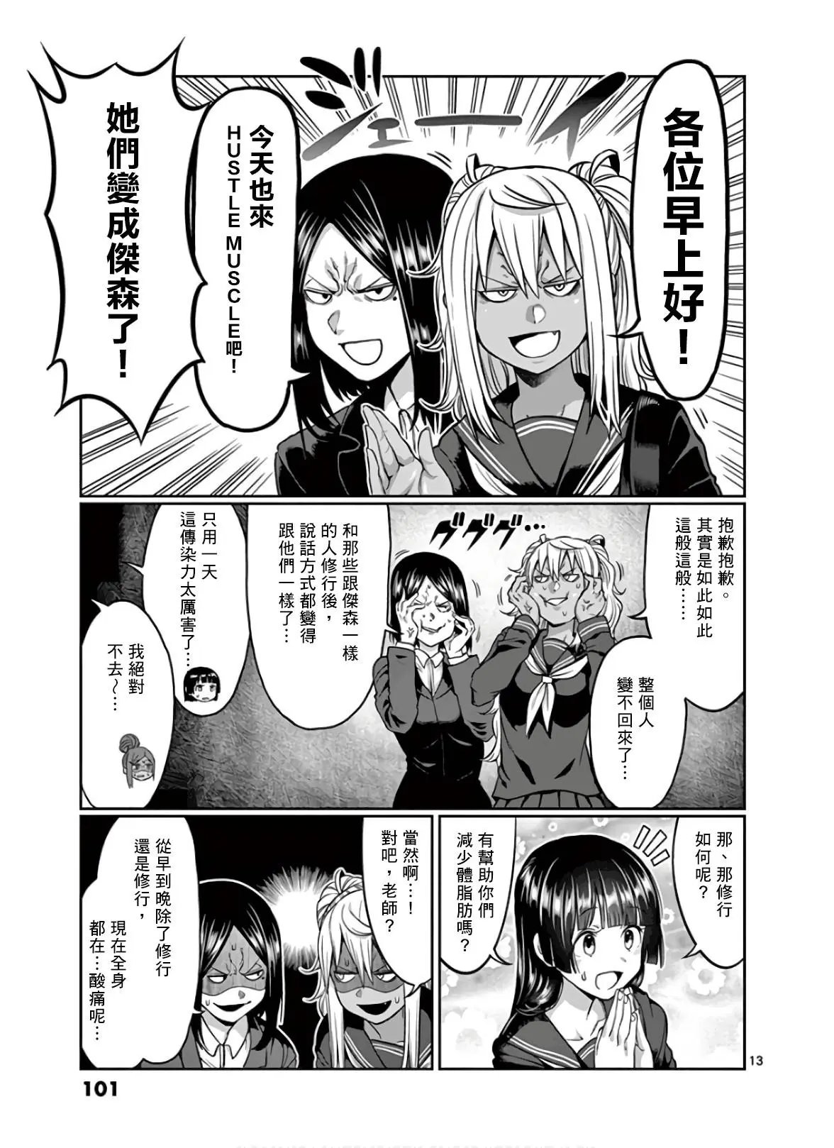 第88话