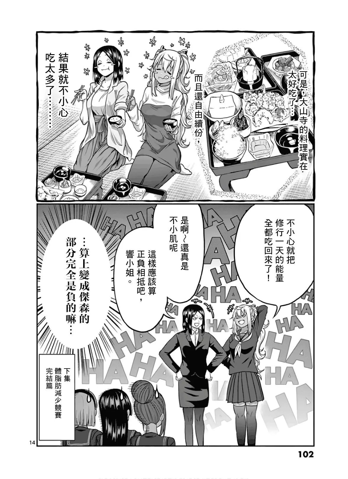 第88话