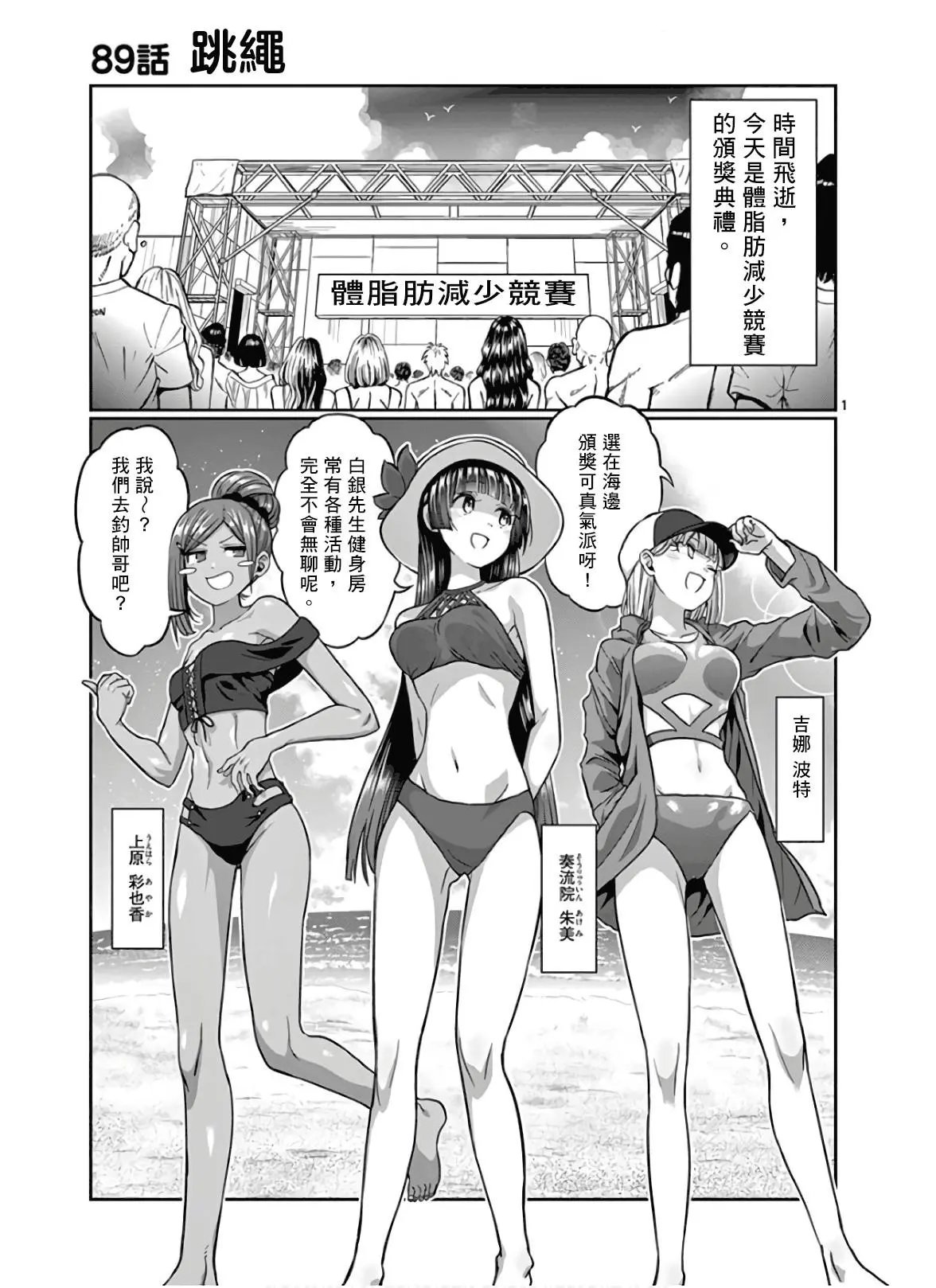 第89话