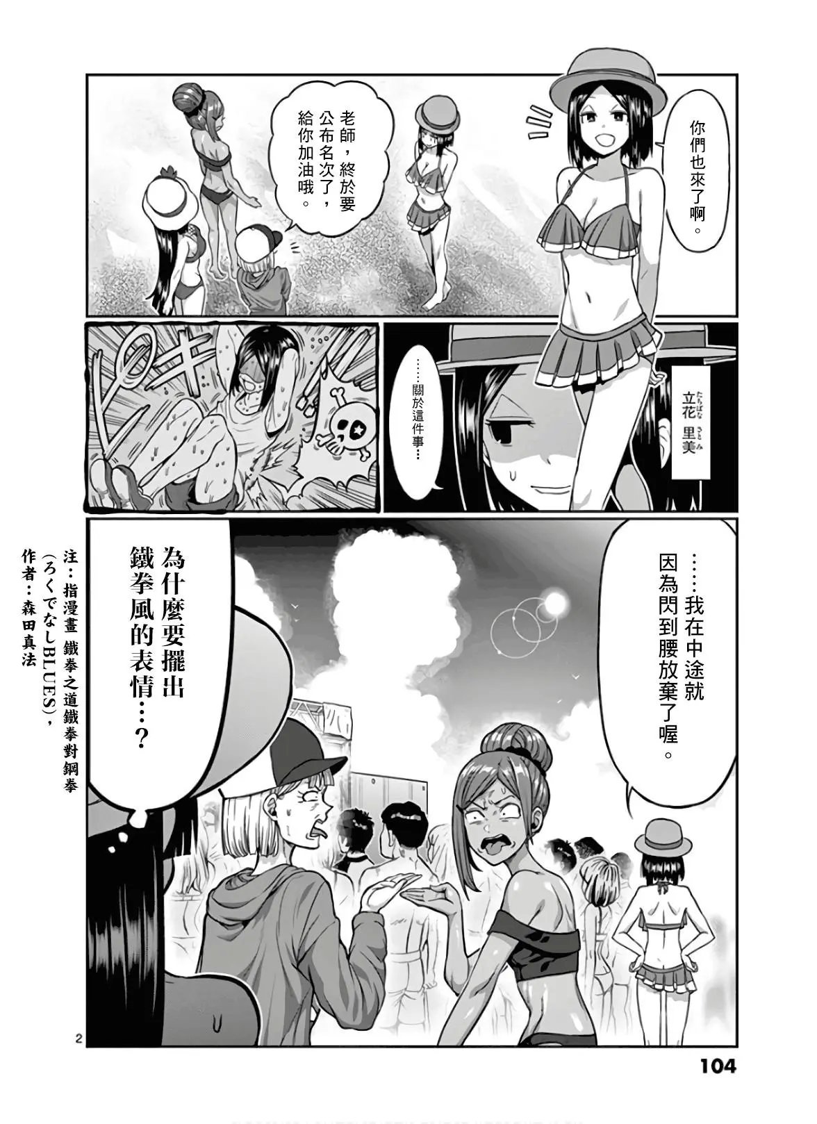 第89话
