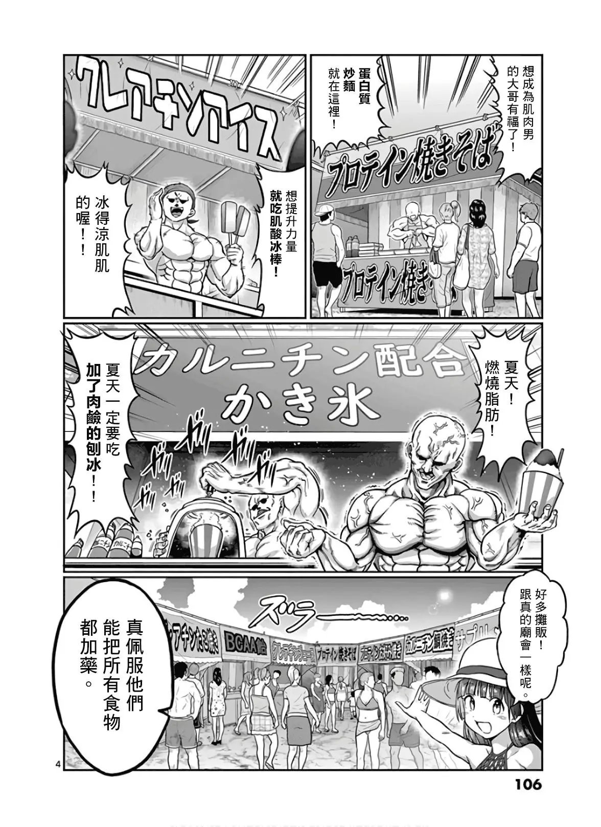 第89话