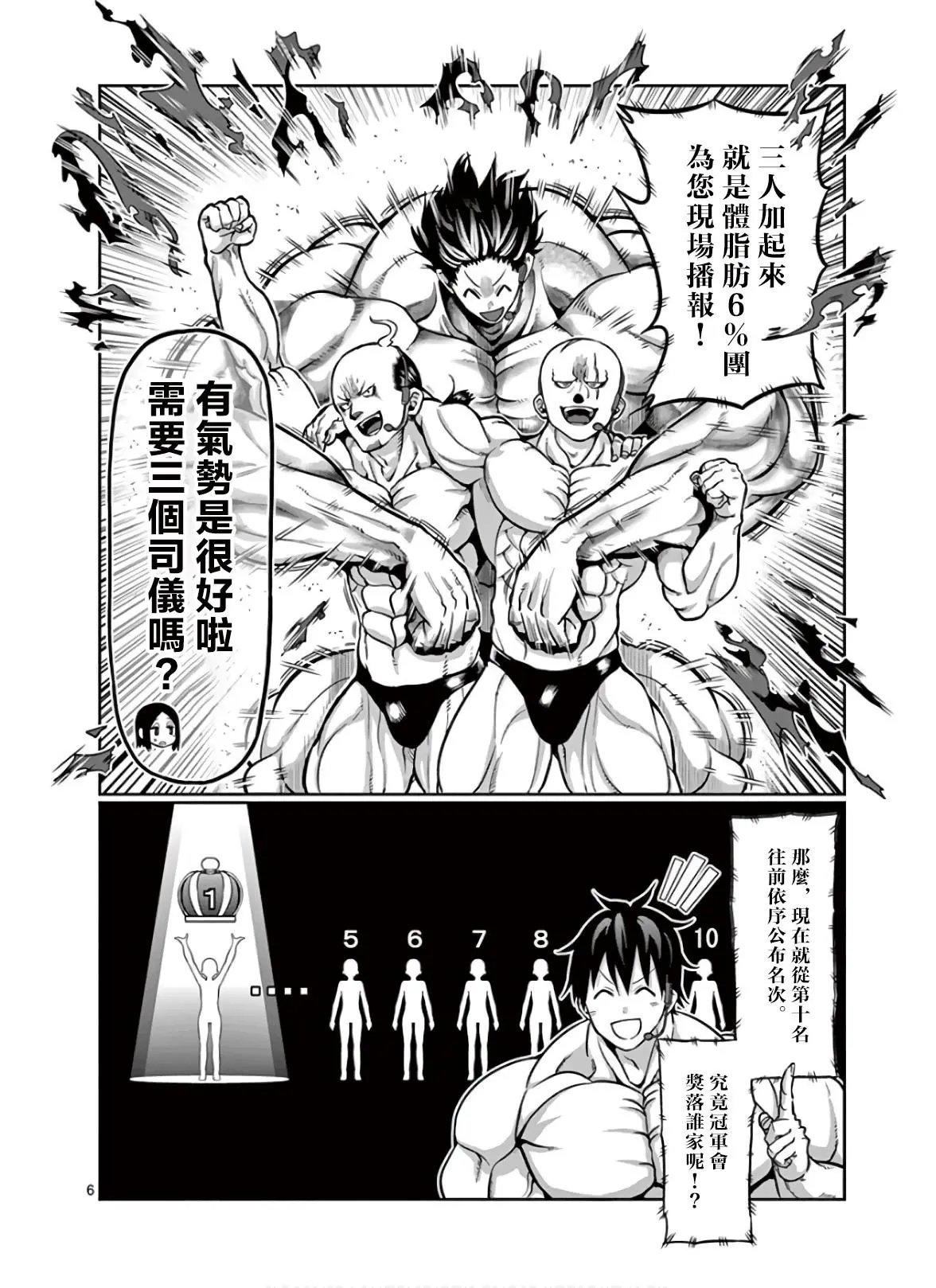 第89话