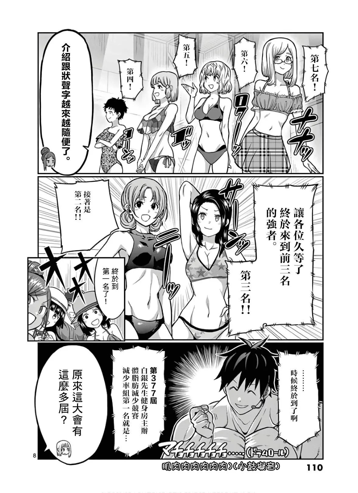 第89话