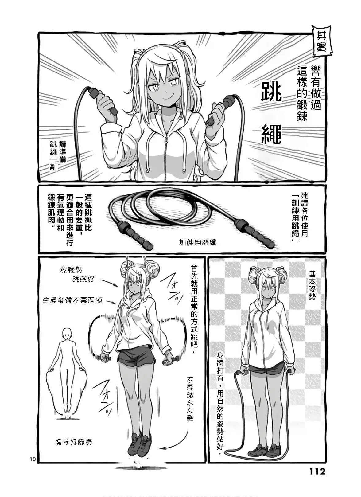 第89话