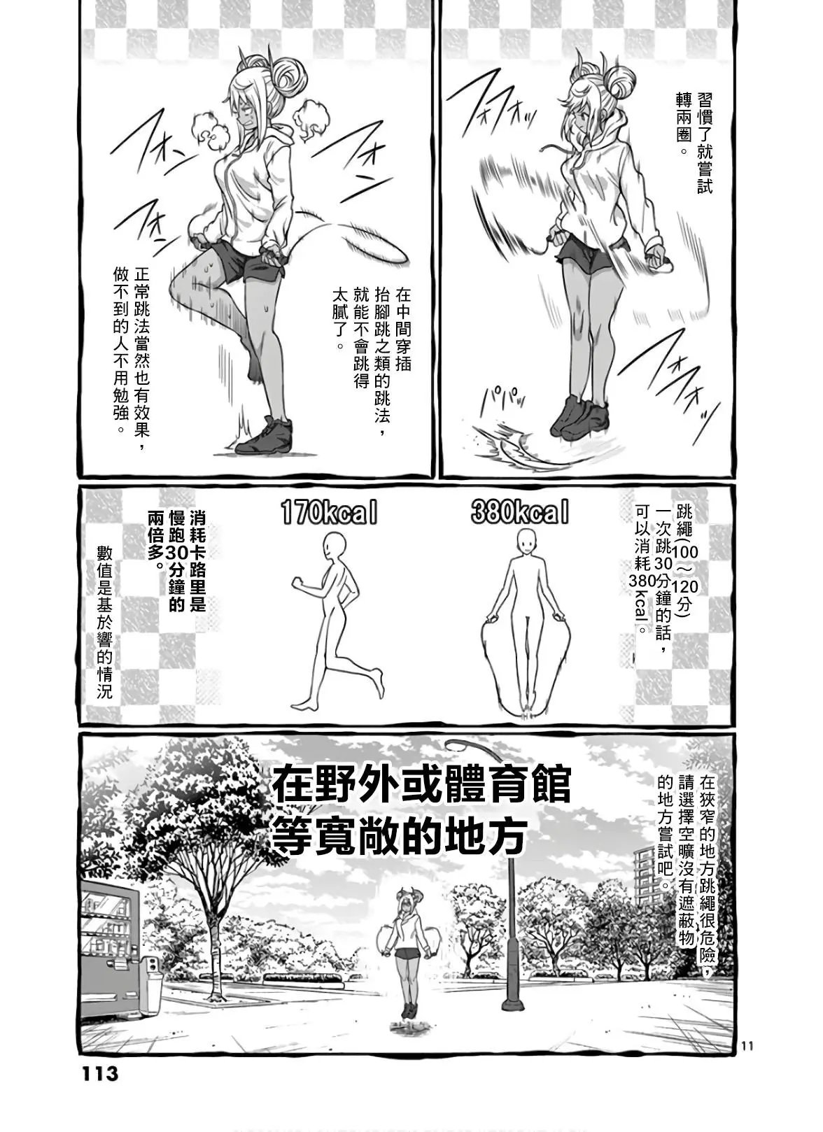 第89话