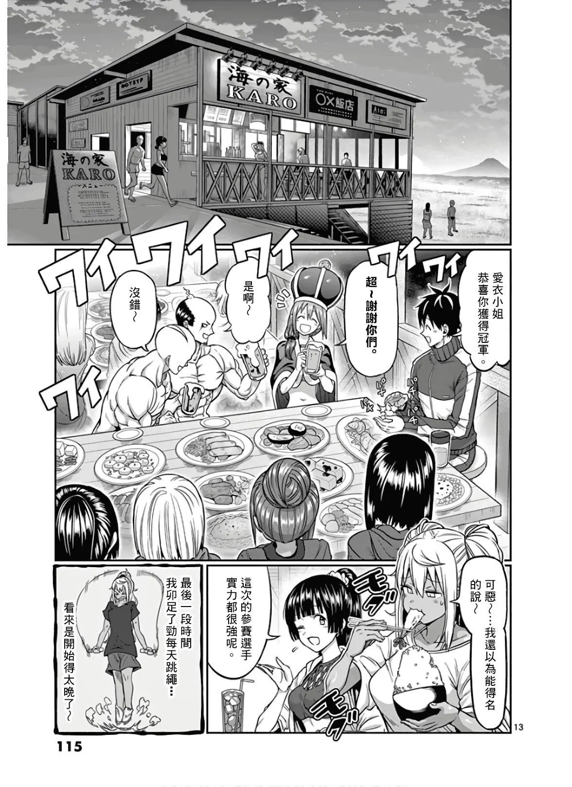 第89话