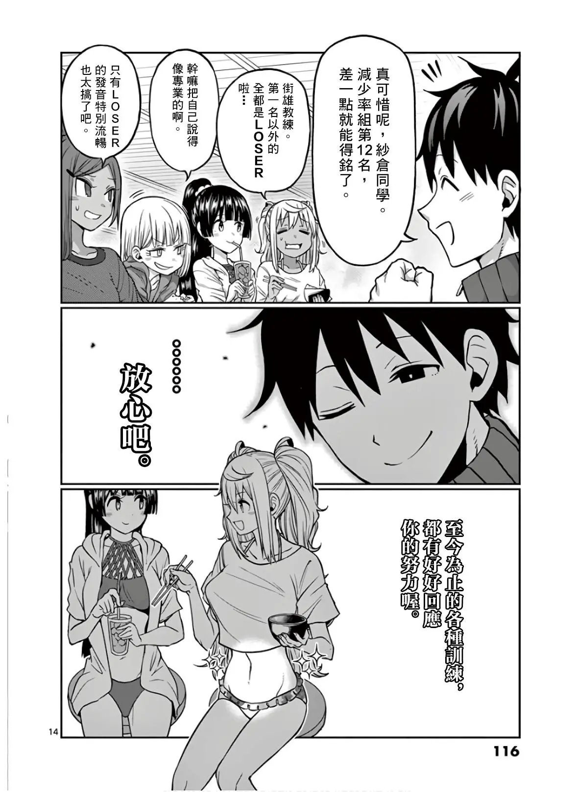 第89话