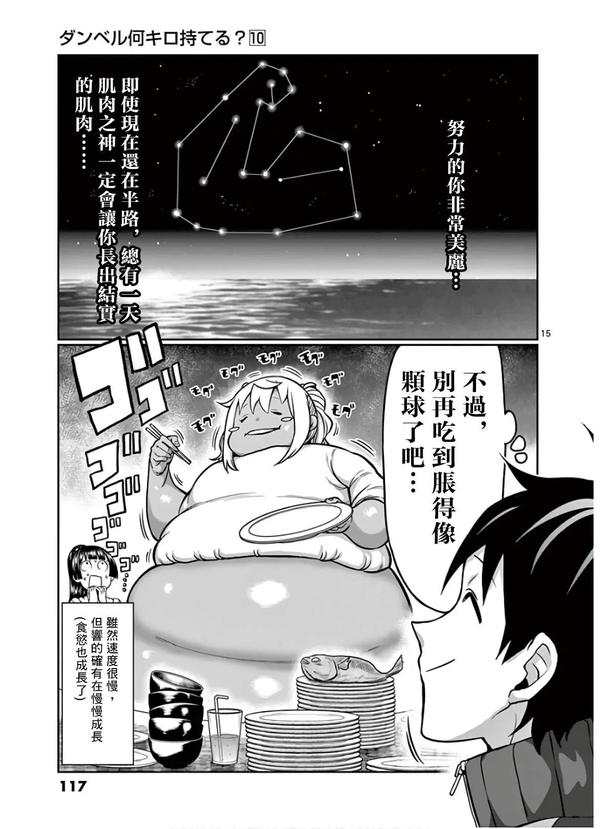 第89话