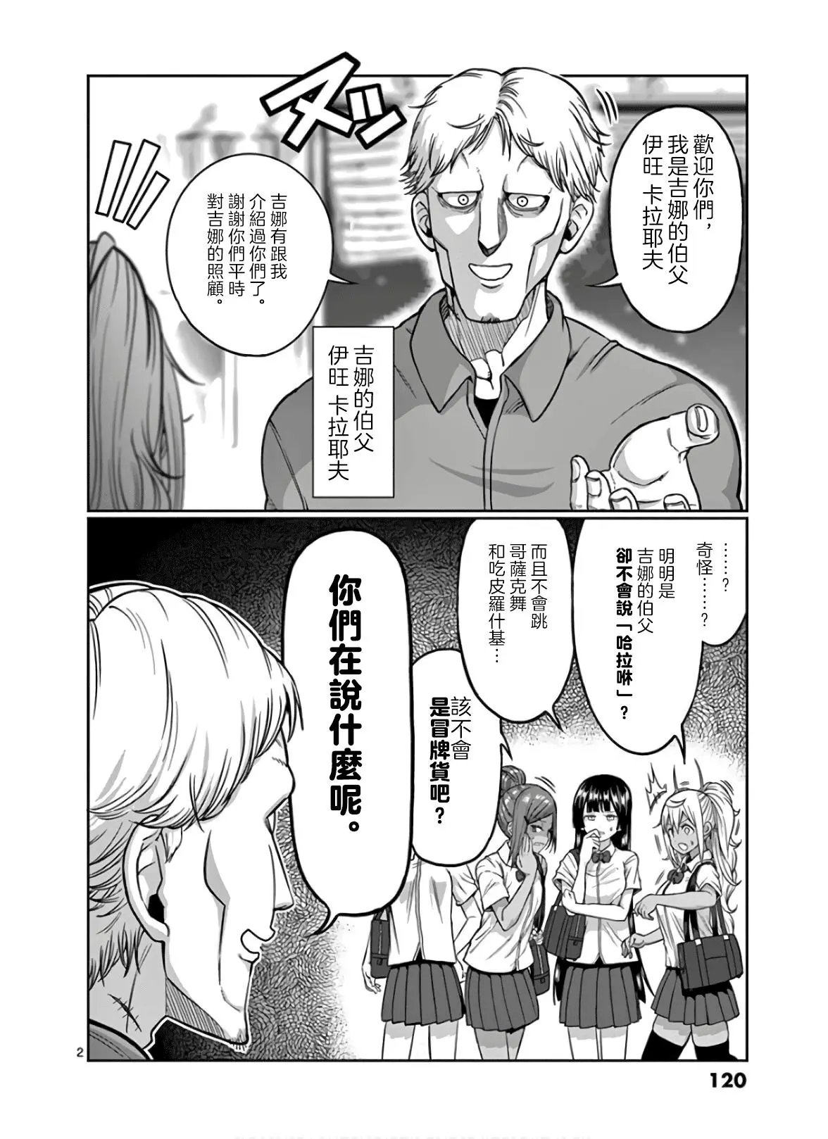 第90话