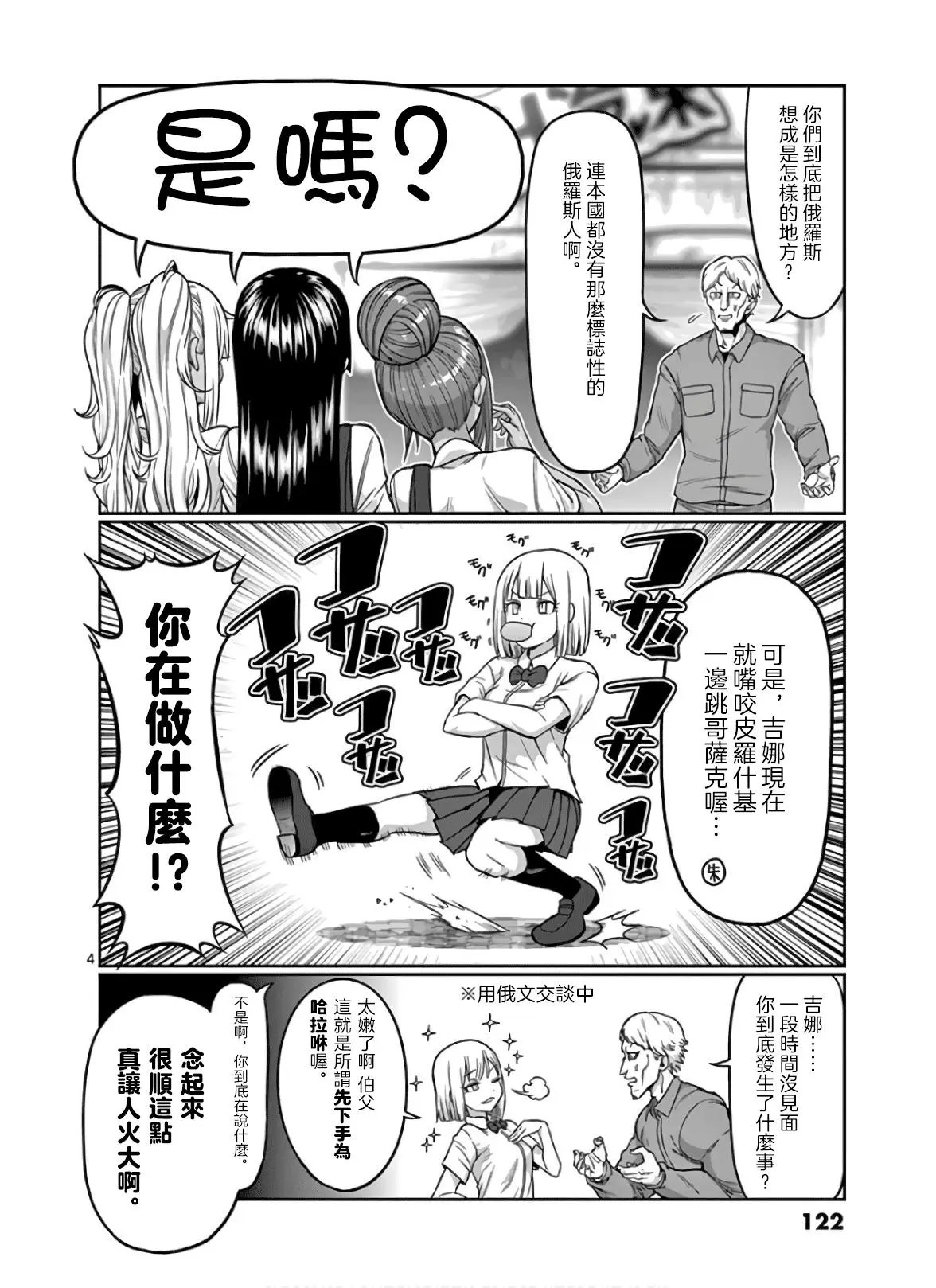 第90话