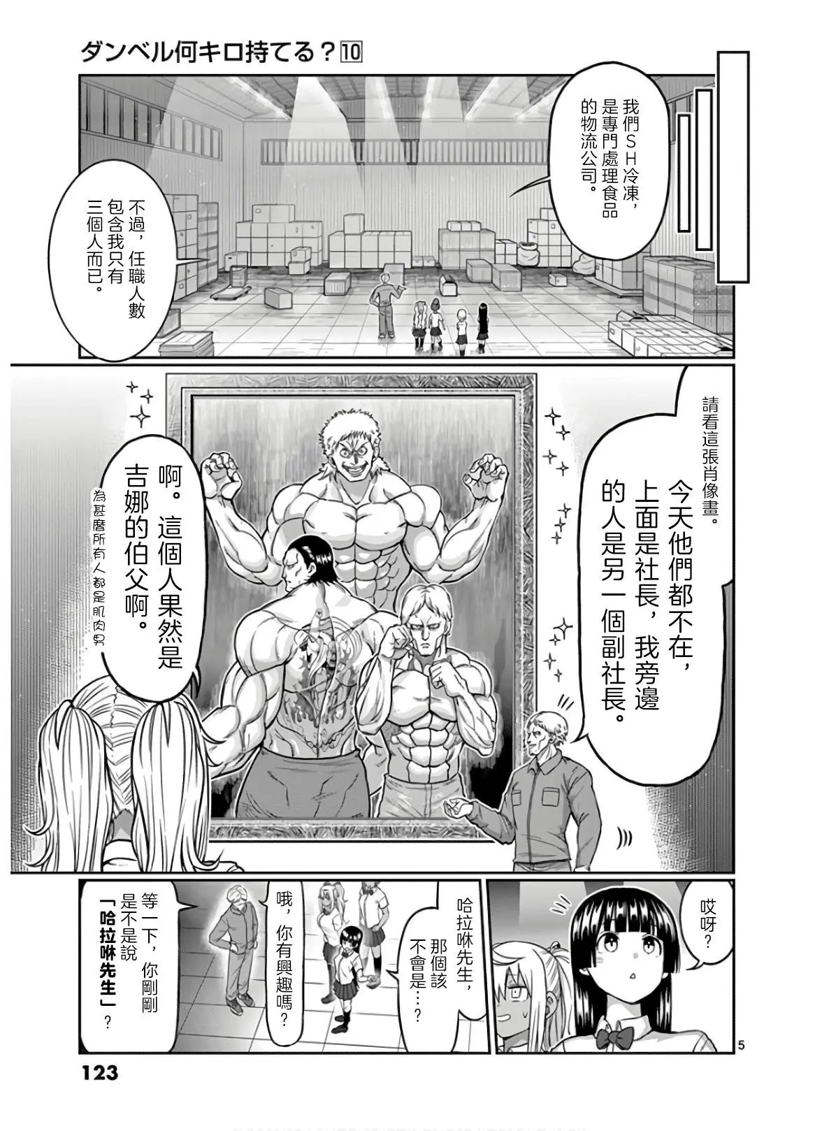 第90话