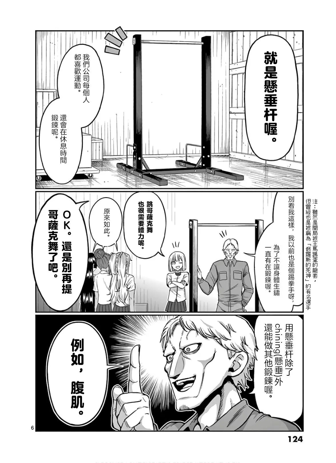 第90话