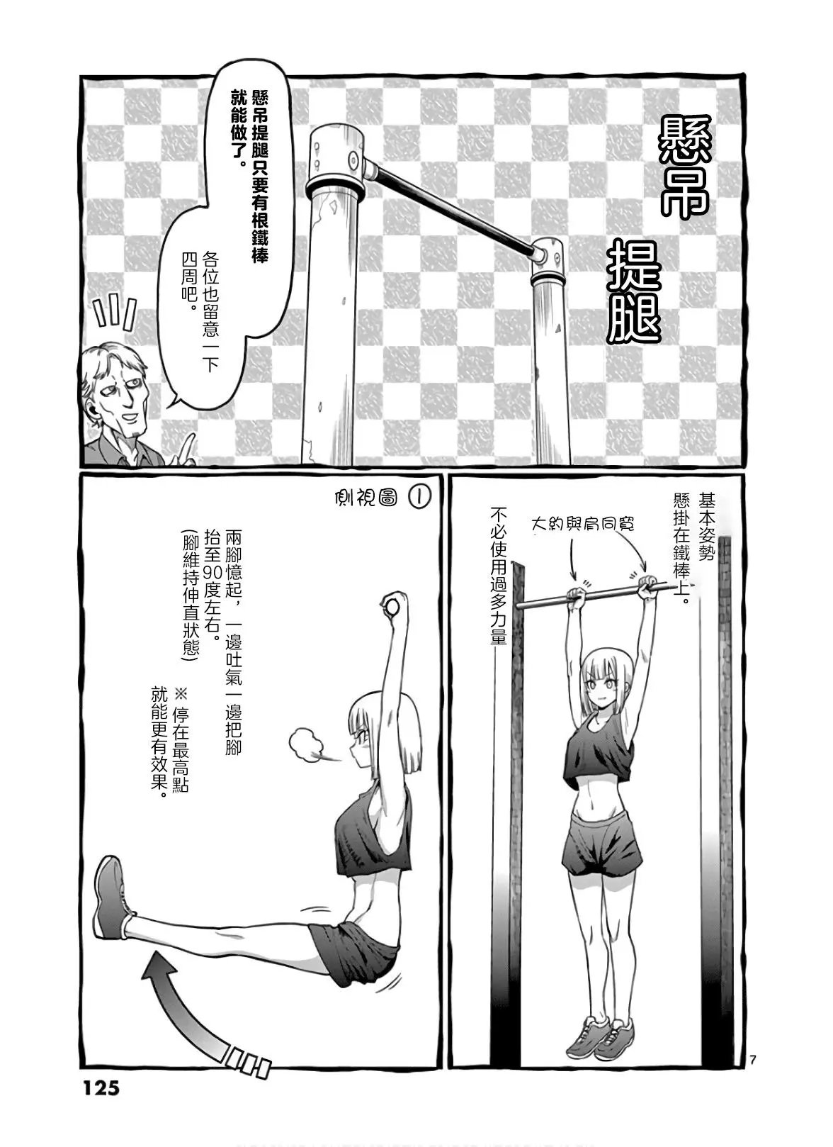 第90话