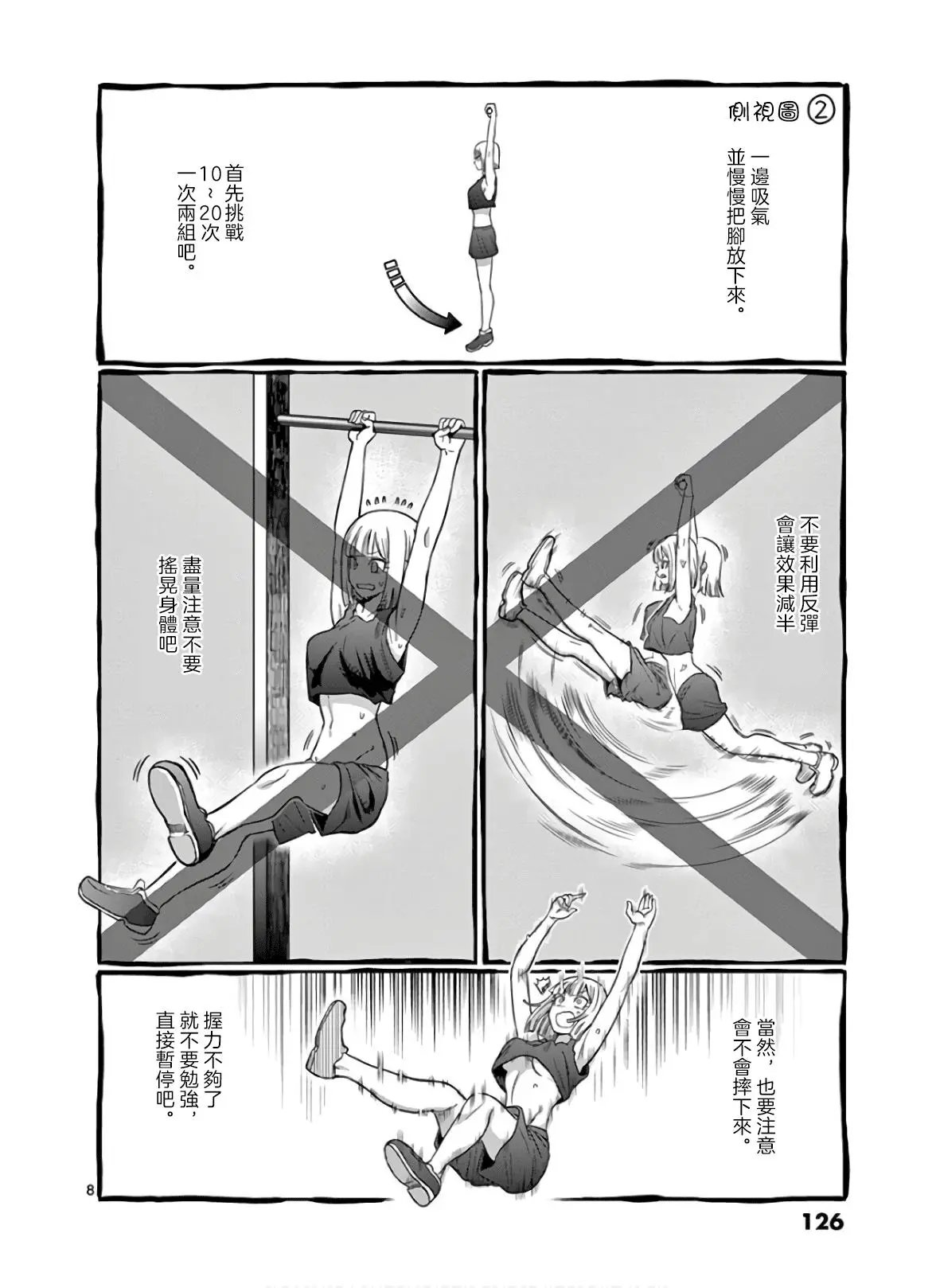 第90话