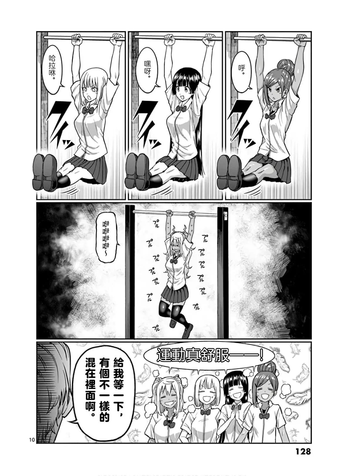 第90话