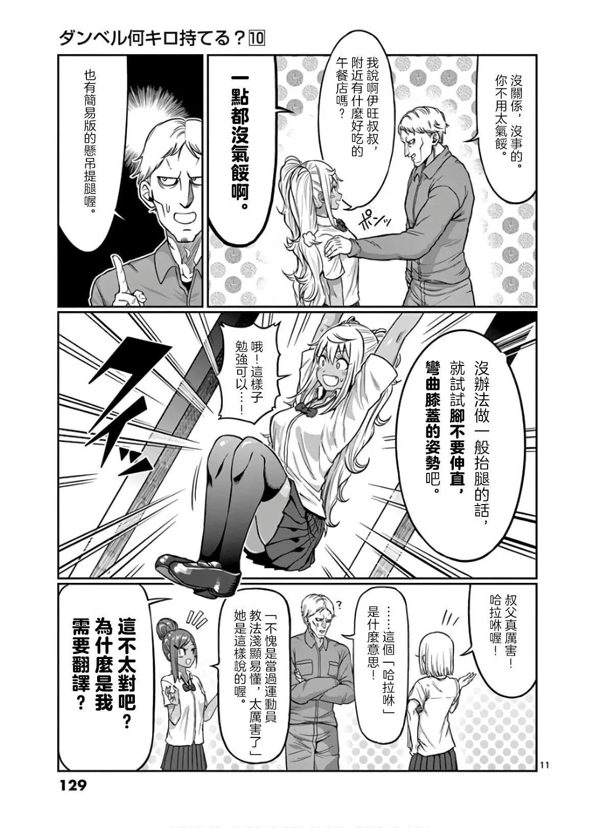 第90话
