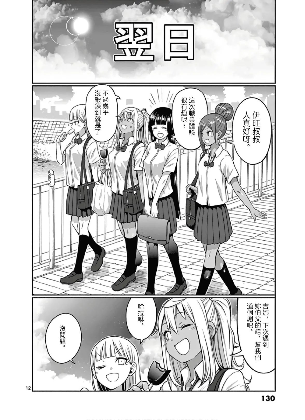 第90话