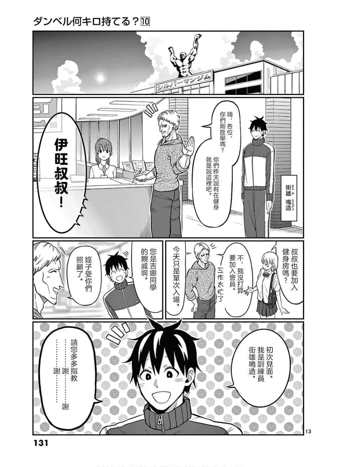 第90话