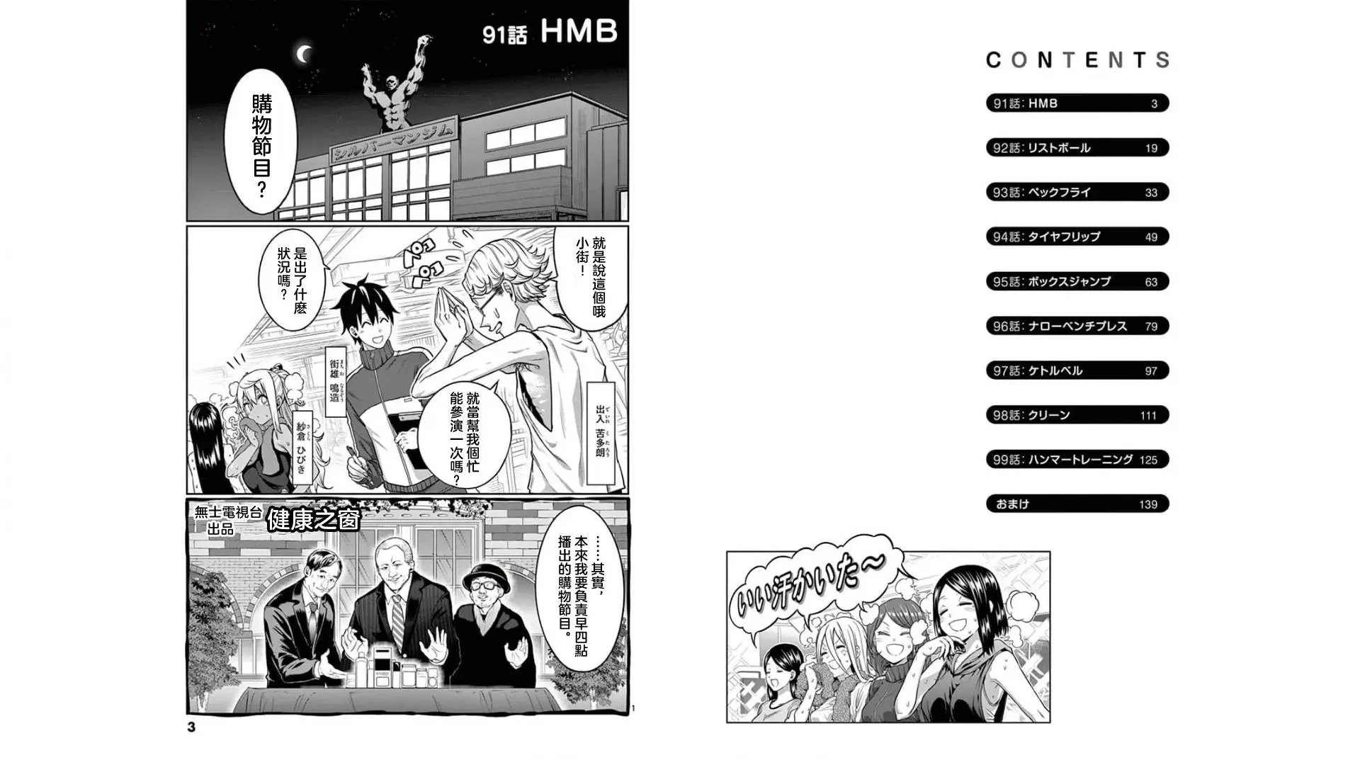 第91话